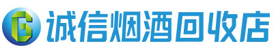 阿勒泰茅台酒回收,酒瓶,烟酒,飞天茅台酒,名酒,阿勒泰回收贵州茅台酒